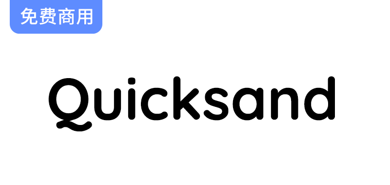 【Quicksand】免费圆形无衬线英文字体，完美适用于现代设计项目-梵摄创意库