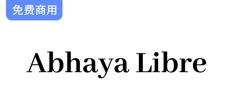 【Abhaya Libre】为僧伽罗语、泰米尔语和拉丁语设计的字体-梵摄创意库