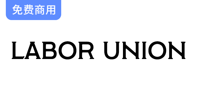 【LABOR UNION（英文）】免费开放的衬线字体，人人可用，助力创意无限可能！