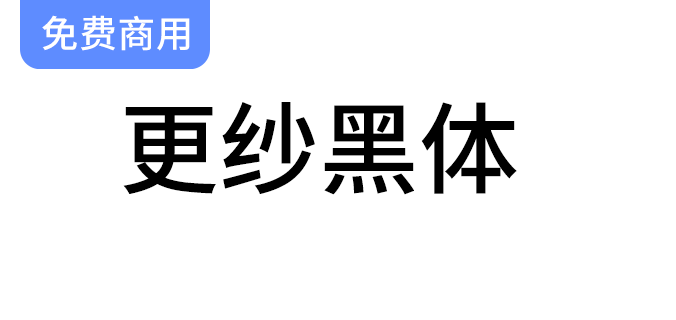 探索更纱黑体：在100%缩放比例下展现卓越渲染效果的字体选择