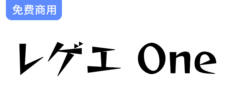 《探索男性杂志常用字体：Reggae One レゲエ One 的独特魅力与风格》