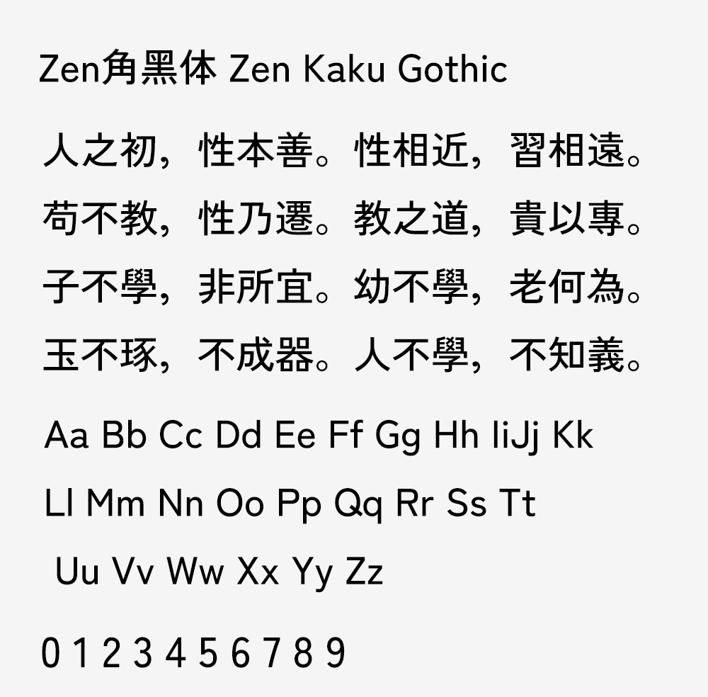 图片[1]-【Zen角黑体 Zen Kaku Gothic】优雅简约的无衬线字体，完美融合古典与现代风格-梵摄创意库