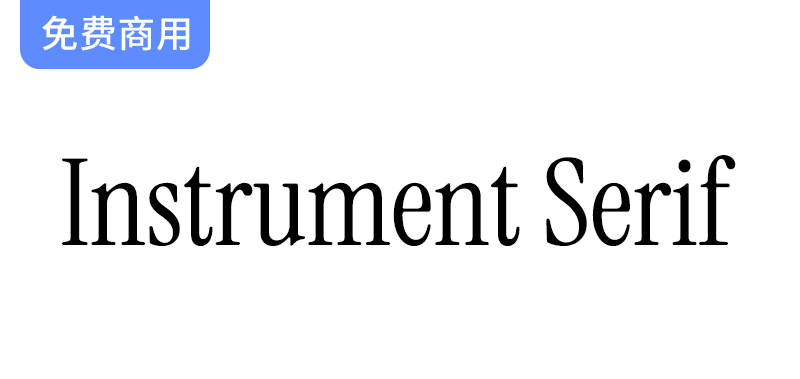 Instrument品牌推出全新衬线字体“Instrument Serif”，赋予设计更多可能性