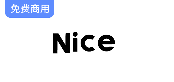 【Nice】字体：个人与企业均可免费商用的全媒体设计利器