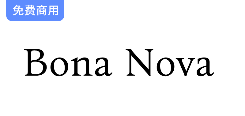 探索Bona Nova：一款免费开源的商用英文字体，助力你的设计创意！