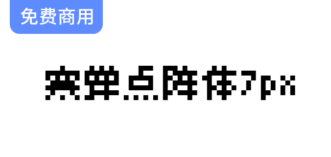 【寒蝉点阵体7px】多语言支持：日文、繁体、简体及英文共13600字符字体库介绍-梵摄创意库