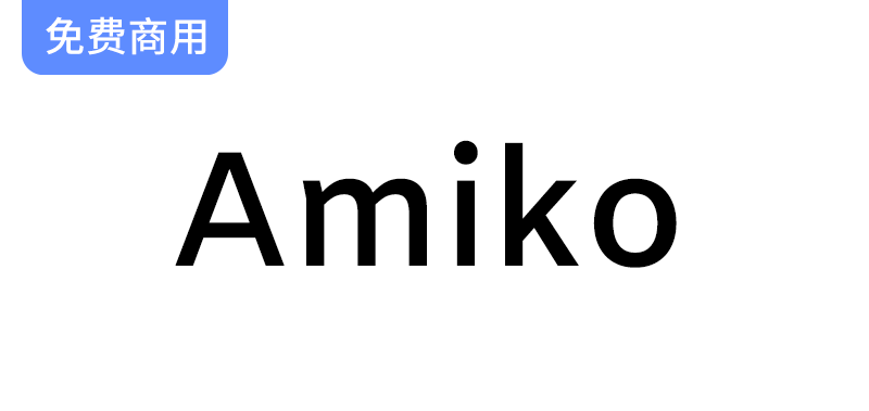 【Amiko】一款简约实用的德文与拉丁字体家族，提升设计品质与可读性-梵摄创意库