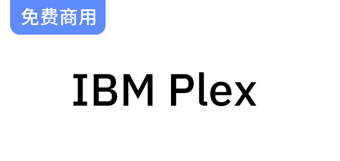 【IBM Plex】计算机巨头IBM发布的开源免费字体-梵摄创意库