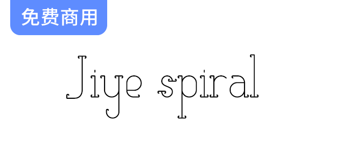 【Jiye Spiral】年轻女性专属字体，完美适用于大字号展示的时尚选择-梵摄创意库