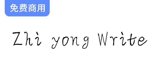 ZhiyongWrite（智勇手书英文体），适用于英文正文