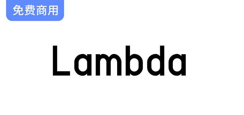 探索Lambda SIL OFL免费英文字体：两种独特样式与512个精美字形等你体验！