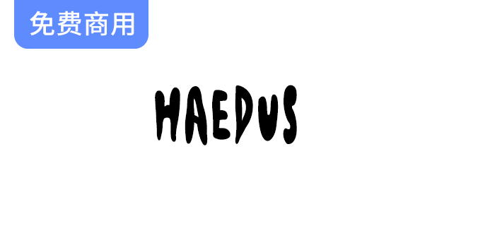 【Haedus】SIL OFL协议下的免费英文字体，专为大写字母设计，尽显个性魅力-梵摄创意库