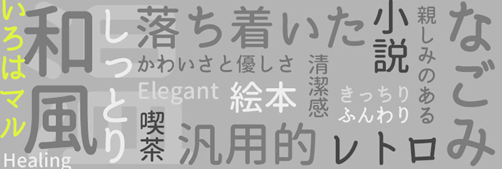 图片[1]-【いろはマル】复古风格的思源柔黑体衍生字体，带你领略独特的字体魅力-梵摄创意库