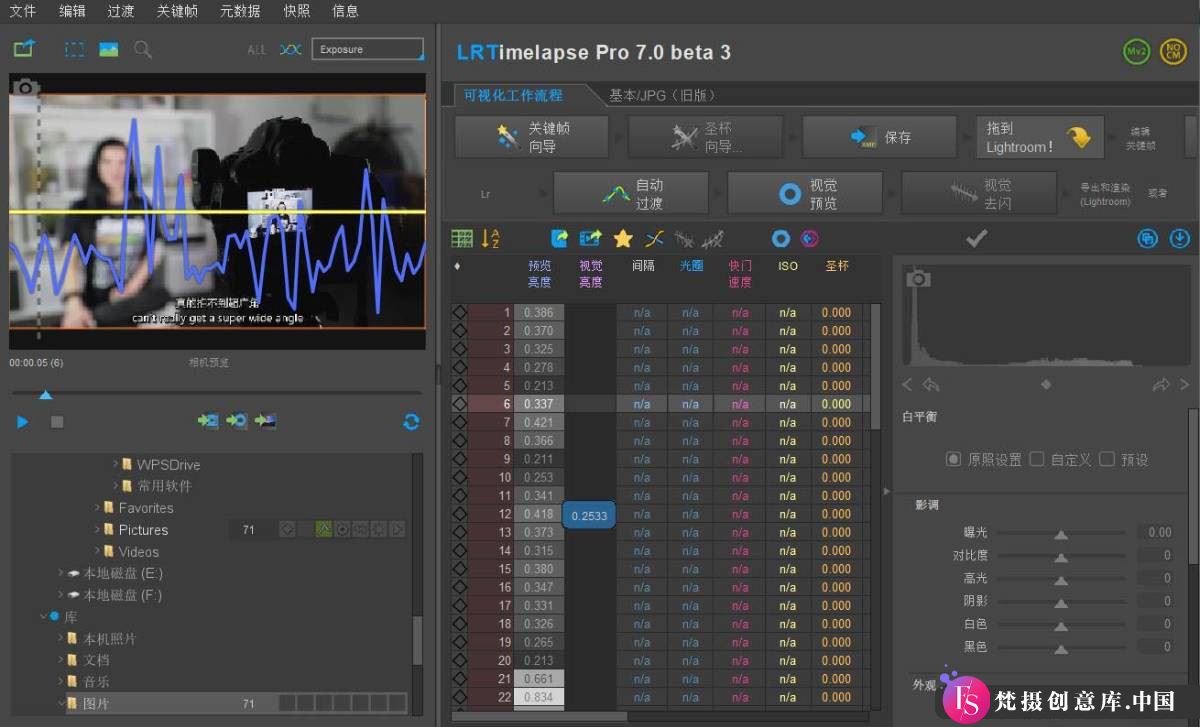 图片[2]-LRTimelapse Pro 7.1 Beta 3 |专业延时去闪烁软件WINX64-梵摄创意库