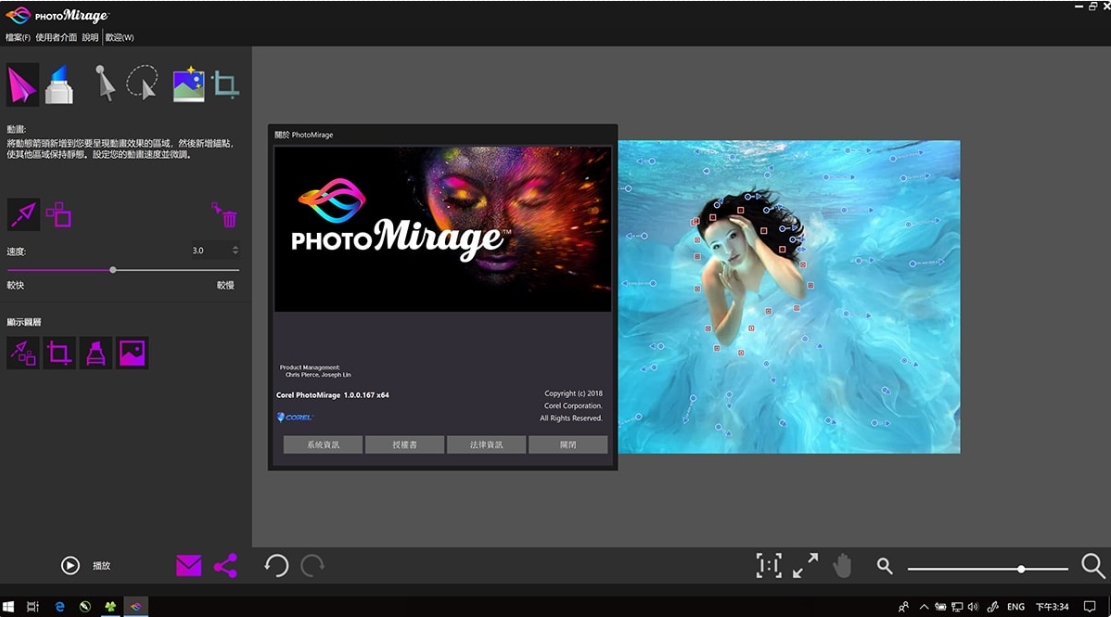 免费下载 PhotoMirage v1.0 中文版：轻松制作动态图片的专业软件