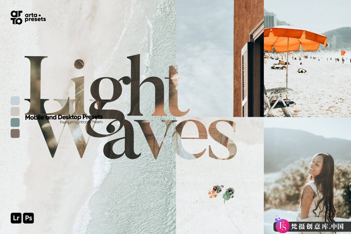 胶片LR预设轻奢质感电影调色Lightroom预设 ARTA – Light Waves Presets for Lightroom