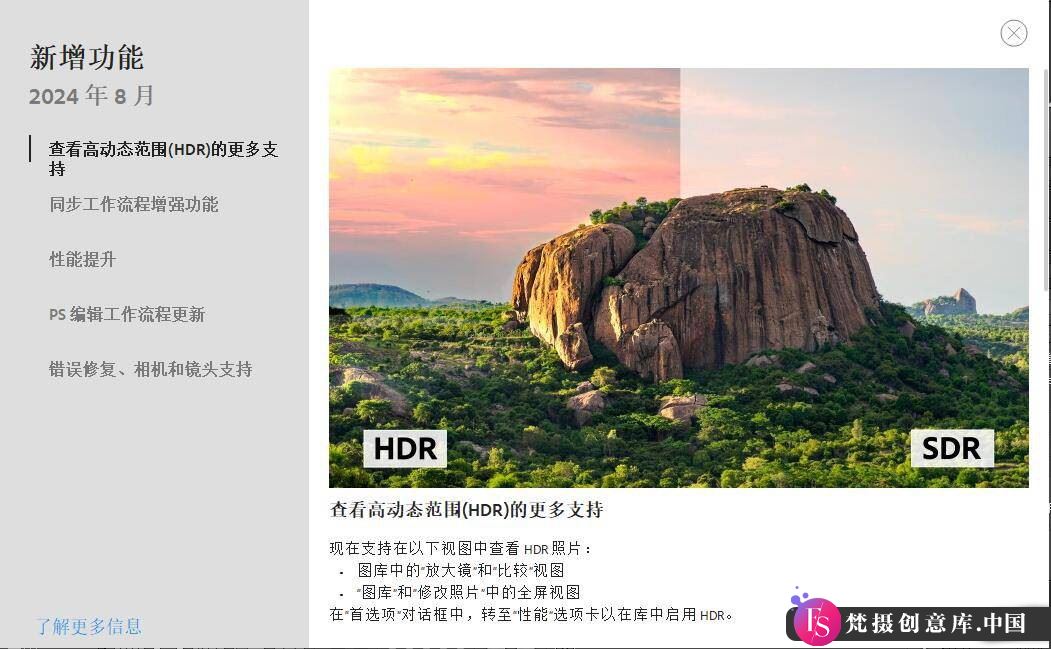 图片[2]-Adobe Lightroom Classic 2024 v13.5 (LR2024) Win x64 一键安装版下载与使用指南-梵摄创意库