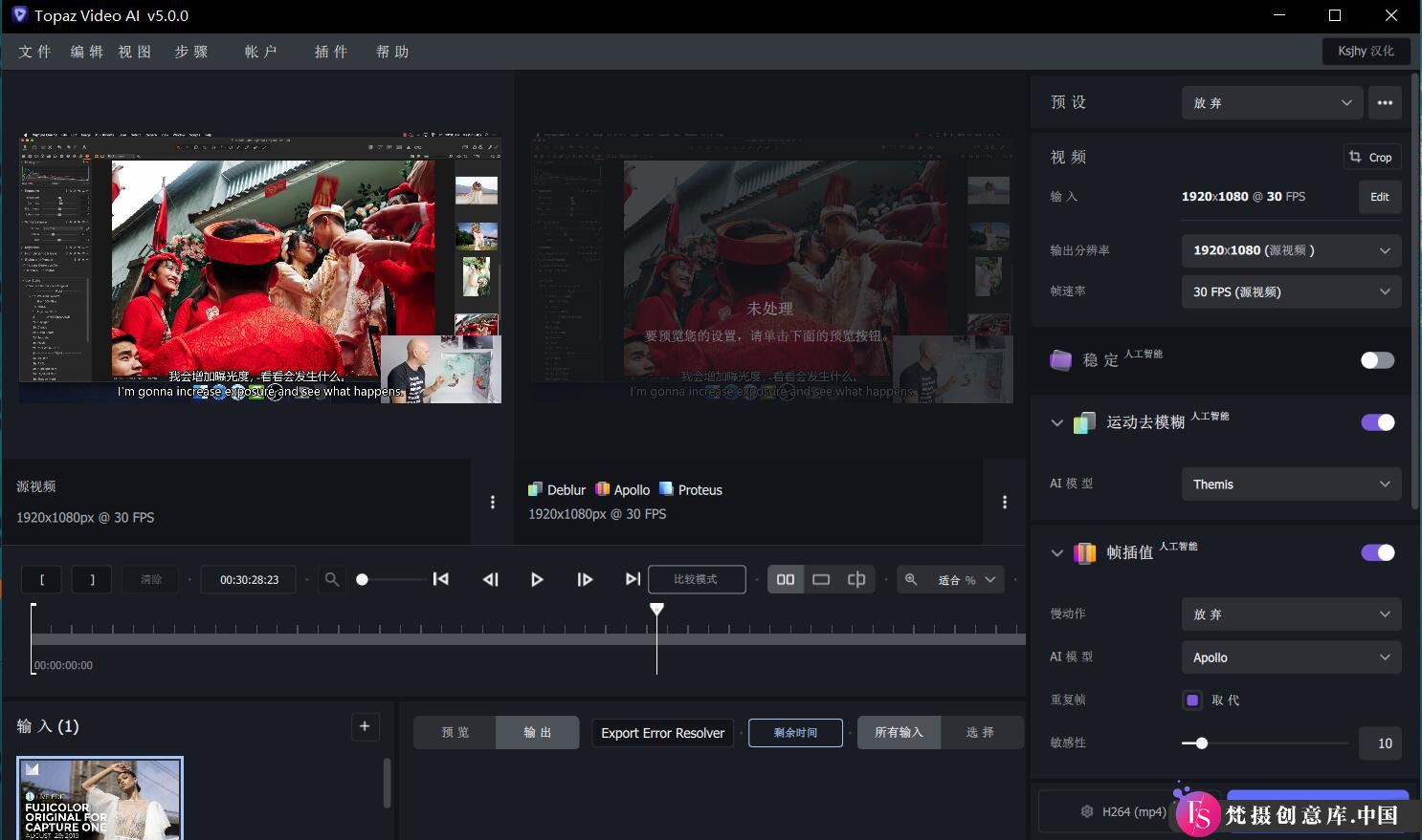 Topaz Video AI v5.3.0汉化版：高效AI视频无损放大与修复工具（适用于WINx64）