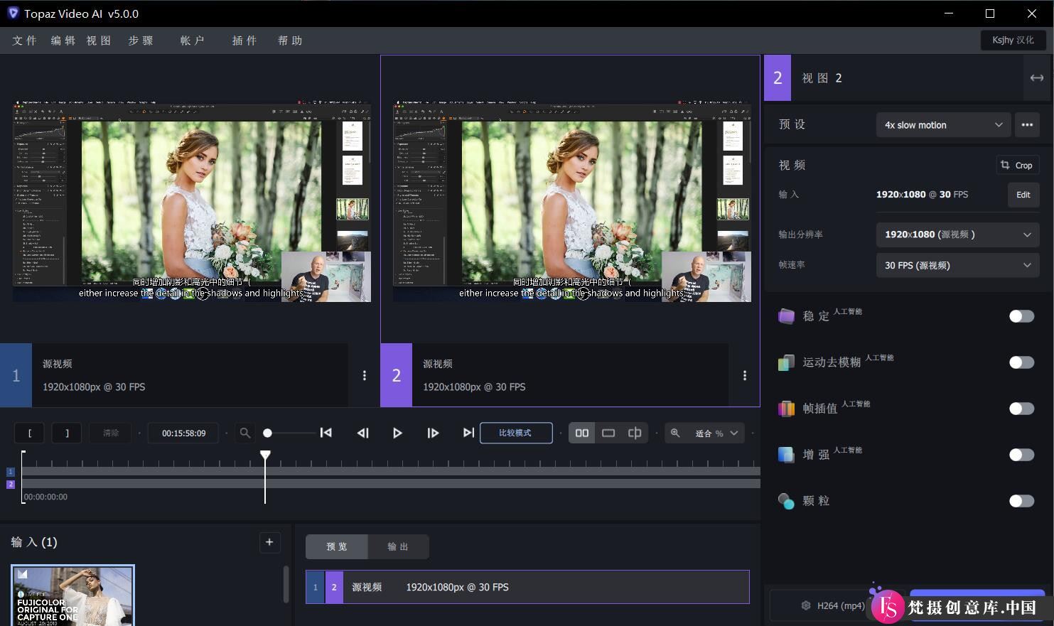 Topaz Video AI v5.3.0汉化版：高效AI视频无损放大与修复工具（适用于WINx64）