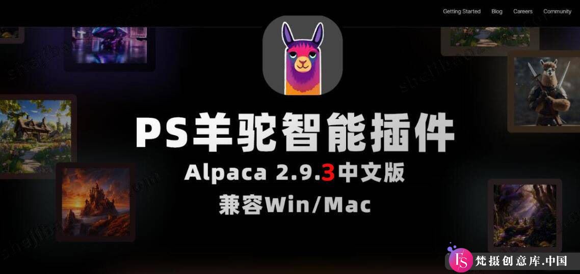 全新发布：PS羊驼智能填充扩展插件Alpaca 2.9.3中文版，助力创作更轻松！-梵摄创意库