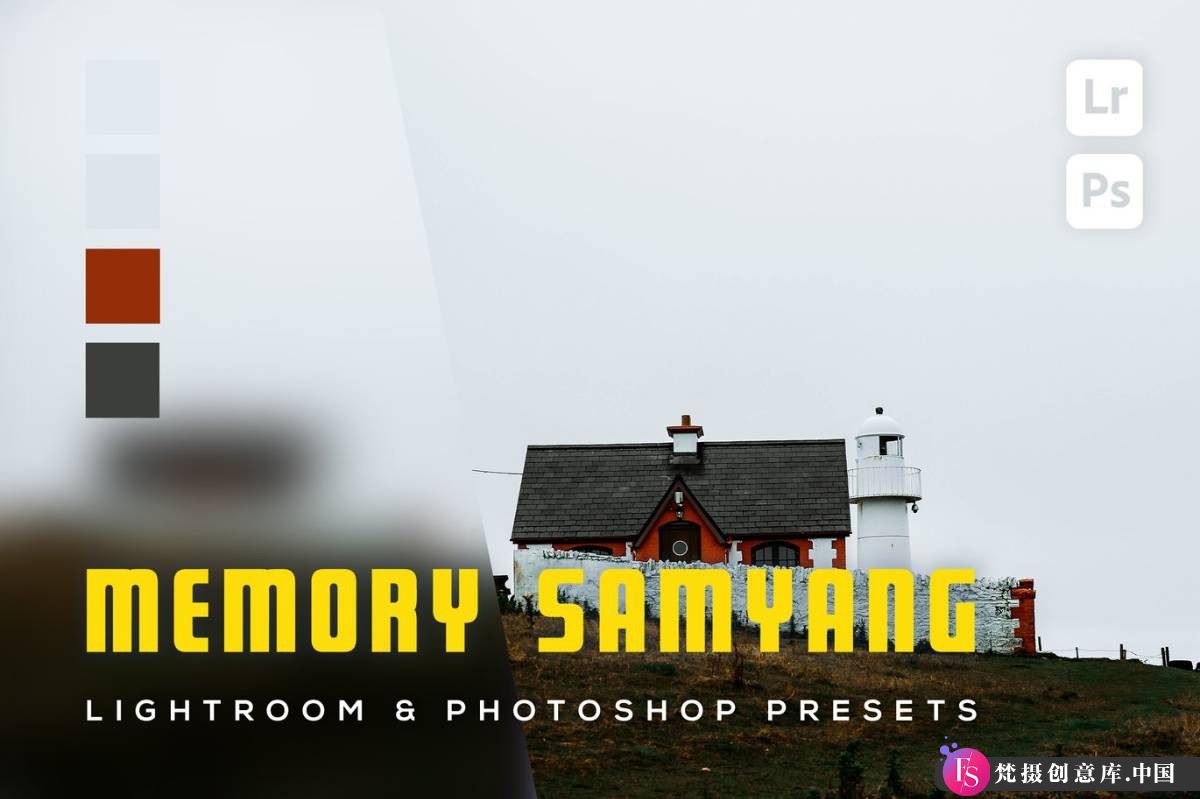 提升你的旅拍效果：探索风光LR预设与Memory Samyang Lightroom和Photoshop工具