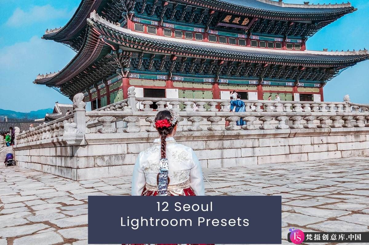 旅拍LR预设首尔城市旅行风光人像lr预设 Seoul Lightroom Presets