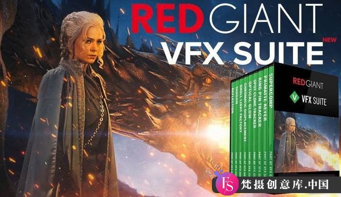 红巨星特效插件AE套装 Red Giant VFX Suite v2024.2.3 中文版下载-梵摄创意库