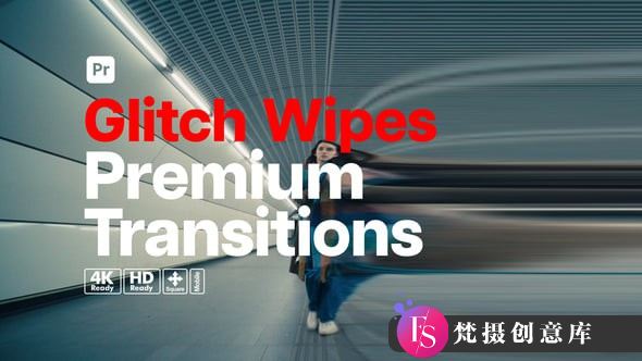 高级擦拭PR转场模版 Premium Transitions Glitch Wipes-梵摄创意库