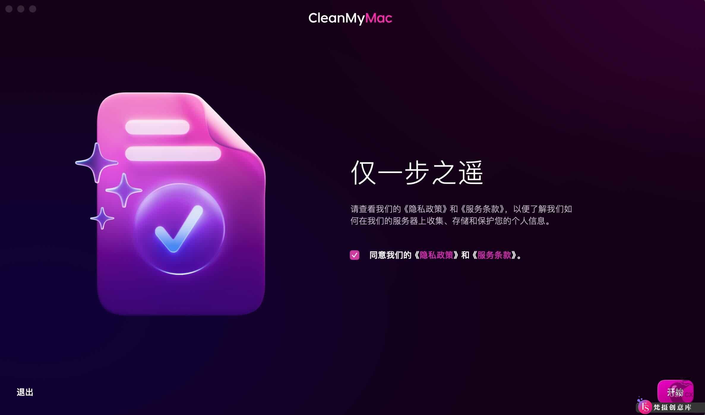 CleanMyMac X For Mac v5.0.0 - 图片1