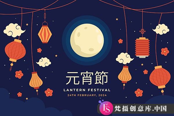 传统图案元宵节矢量海报模板设计素材-梵摄创意库