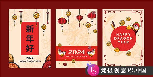 传统图案2024传统新年海报矢量模板素材-梵摄创意库