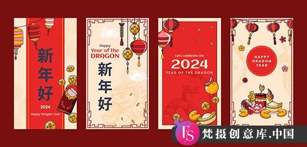 画册展板2024中国新年手绘展架模板素材-梵摄创意库