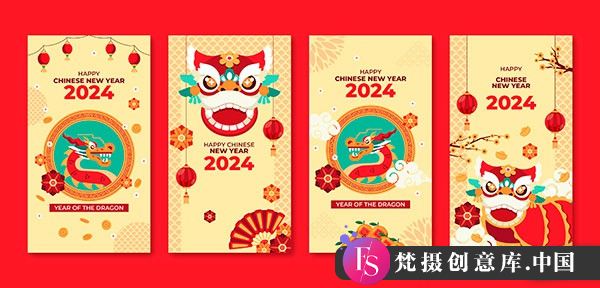 海报传单2024中国新年传统海报设计素材-梵摄创意库