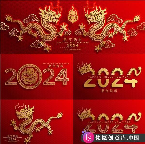 传统图案2024年龙年新年快乐中国风插画设计素材-梵摄创意库