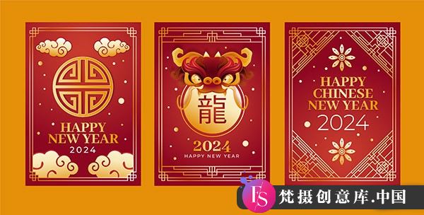 海报传单2024中国新年矢量海报模板 - 梵摄创意库-梵摄创意库