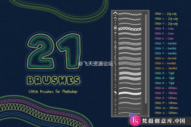 创意缝线效果PS笔刷：特效创意画笔的完美选择