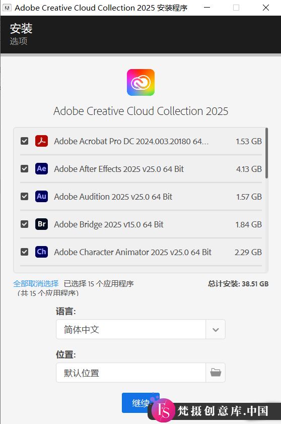 图片[2]-Adobe 2025 大师版：一键安装15款软件，WinX64 版本 v23.10.2024 全新发布！-梵摄创意库