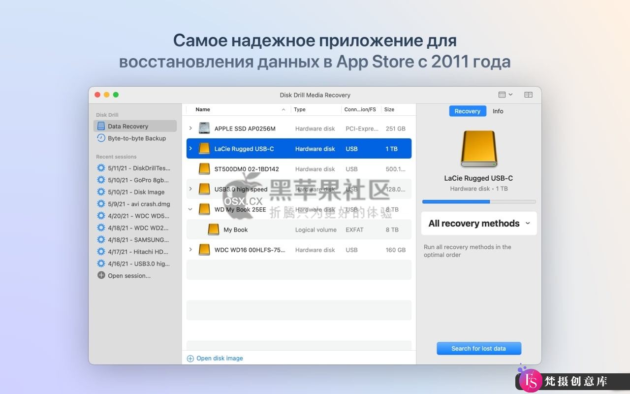 Disk Drill For Mac v5.5.1517 专业的macOS数据恢复工具-图片1