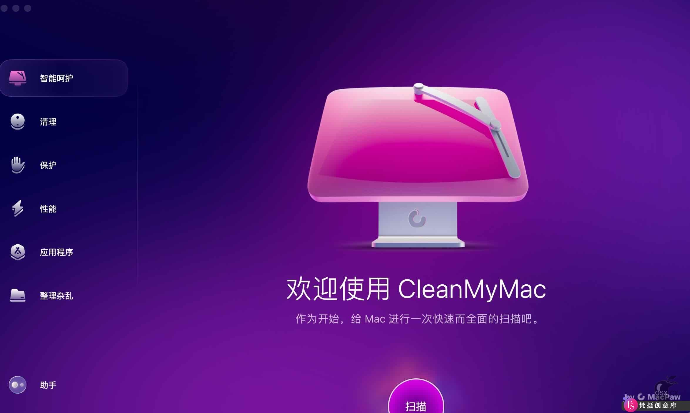 CleanMyMac X For Mac v5.0.3 macOS最强大的系统清理软件-图片2