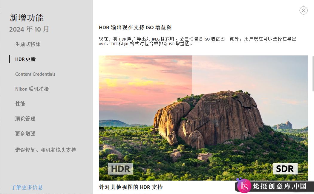 图片[2]-重燃创意之火：Adobe Lightroom Classic 2025 v14.0.1 中文直装版助你捕捉每一瞬间！-梵摄创意库