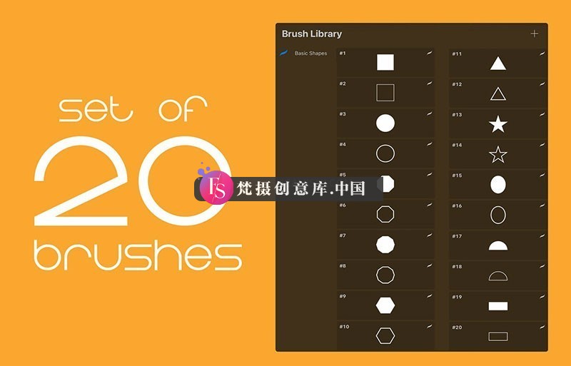 20个几何图形Procreate笔刷
