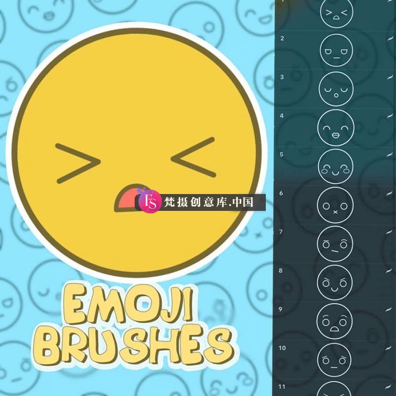 Emoji表情Procreate笔刷