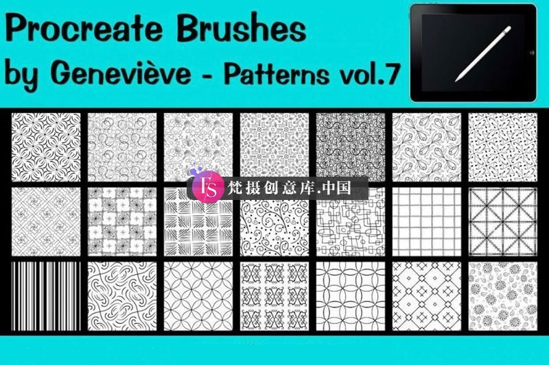 21种装饰图案Procreate笔刷