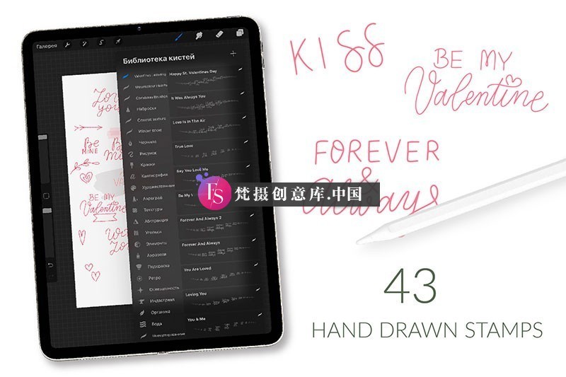 43个情人节装饰图章Procreate笔刷