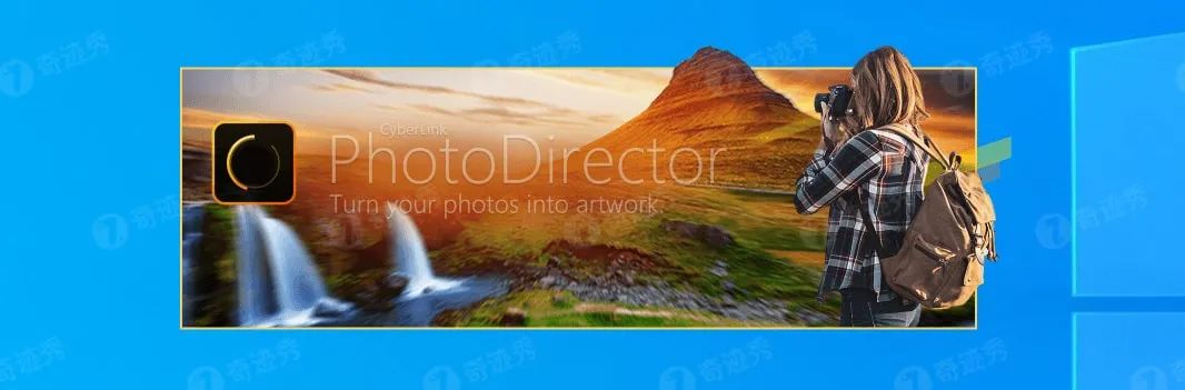 中文版｜最新 PhotoDirector Ultra 16.0 相片大师，AI全能修图神器！