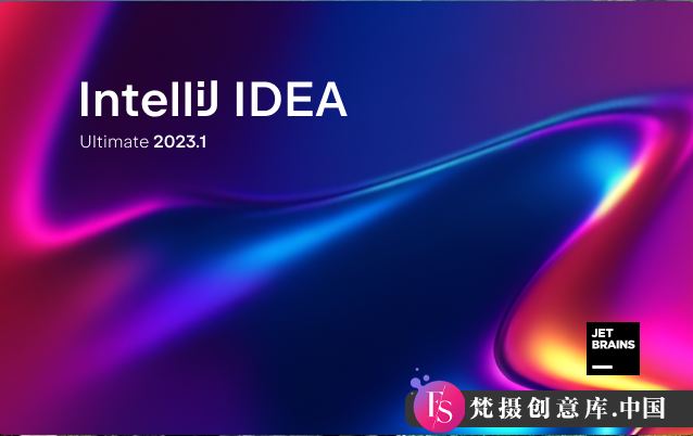 IDEA 2023.1.1 最新激活与破解方法详解（持续更新中，敬请关注！） - 梵摄创意库-梵摄创意库