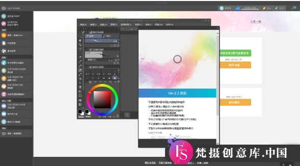 CSP：专业漫画与插画绘制软件LIP STUDIO PAINT的全面介绍与应用指南 - 梵摄创意库-梵摄创意库