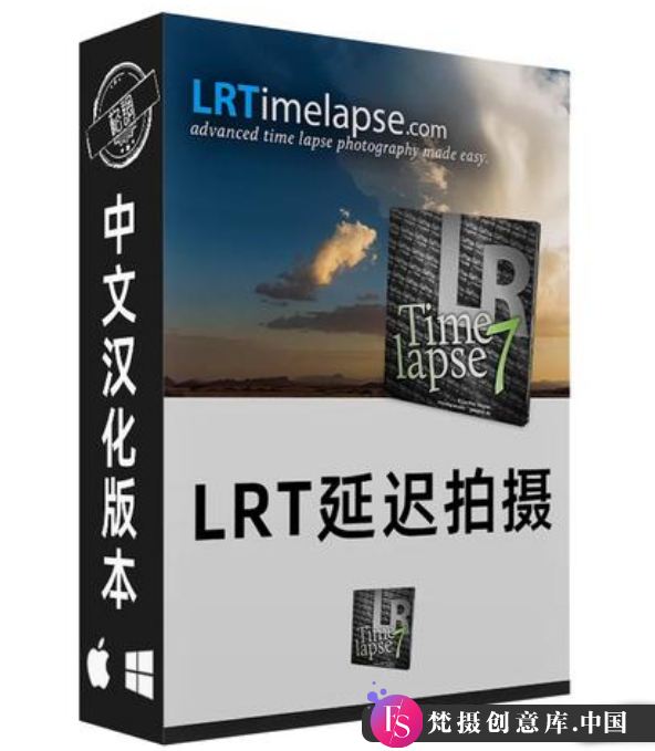 LRTimelapse Pro 7.0：延时摄影爱好者不可或缺的强大工具 - 梵摄创意库-梵摄创意库