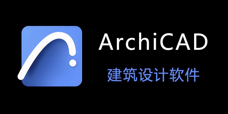 下载GRAPHISOFT Archicad 28.0.1.3060破解版（支持Win/Mac）及ArchiFrame 13.10.2023版本