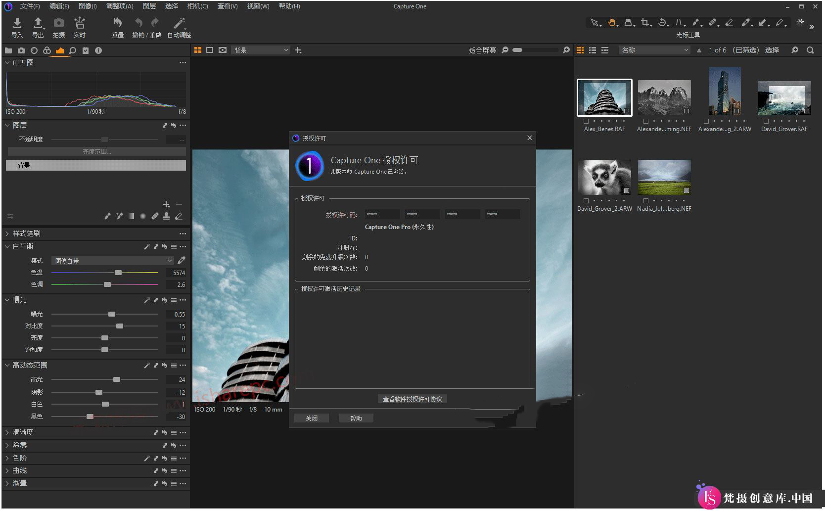 飞思 CaptureOne 23 Enterprise 中文破解版 Win16.5.1.2546 / Mac16.5.1.14